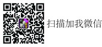微信