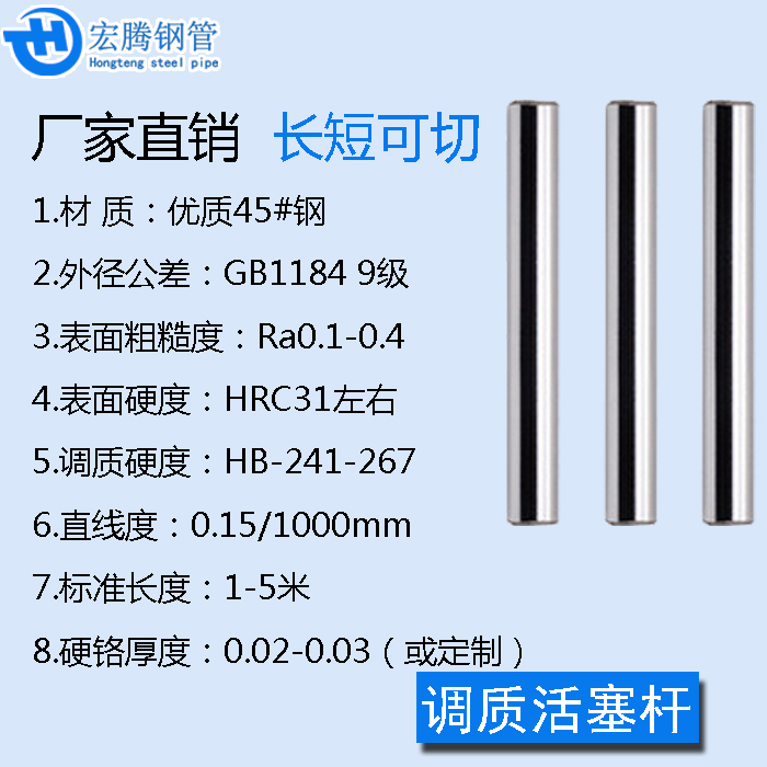 调质参数.jpg